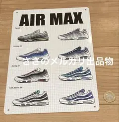 ナイキ　エアマックス95　シリーズ　ブリキ看板　nike airmax95