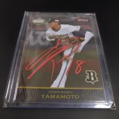 山本由伸 プロモ