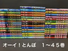 オーイ!とんぼ 1〜51巻セット オーイ！とんぼ 1〜51巻セット - メルカリ