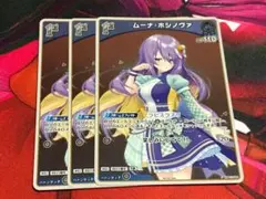 ホロカ ホロライブカードゲーム hBP01-090 ムーナ・ホシノヴァ P