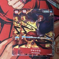 ワンピース シャンクス