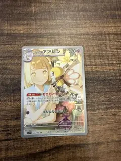 英語版 リーリエのアブリボン AR バトルパートナーズ 海外版ポケモン