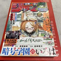 とじこみ付録付】週刊少年ジャンプ2022年No.51 - メルカリ