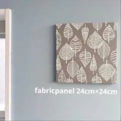 ファブリックパネル　シンプルリーフ　24cm グレージュ