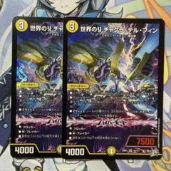 美品 デュエルマスターズ 世界のり チャクラ・デル・フィン - メルカリ