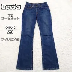 リーバイス 527タンブルリジッド ブーツカット フレア 未使用品W31L32 