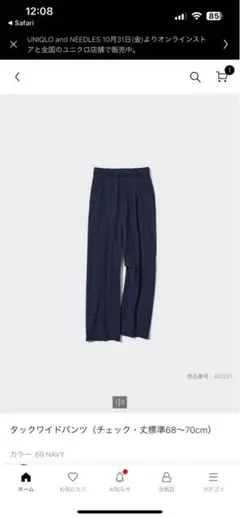 UNIQLOタックワイドパンツ ネイビー（チェック）XS