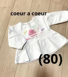 クーラクール　長袖トレーナー　カットソー　マカロン　スイーツ　ワッフル　80