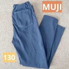 無印良品 MUJI kids ストレッチレギンス ロングパンツ 130