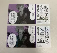 即日発送】妖はじ ミュージアム 学園長 蘆屋道満 特典ホログラム