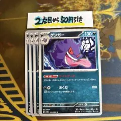 ポケモンカードゲーム　ゲンガー　ナイトゲート　4枚