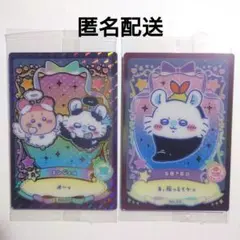 ちいかわ　ウエハース　ラッキーカードコレクション2　カード2枚セット