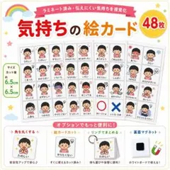 2026年最新】すずき出版 絵カードの人気アイテム - メルカリ