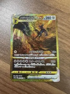 オリジンディアルガVSTAR UR S12a VSTARユニバース 260/1…