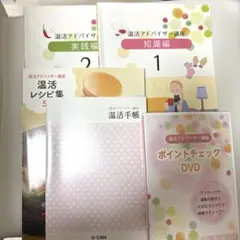 ユーキャン 温活アドバイザー 温活アドバイザー資格取得講座｜通信教育講座なら生涯学習のユーキャン