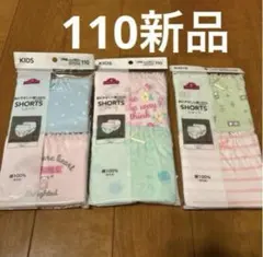 110 新品　下着 キッズパンツ ショーツ 女児ショーツ まとめうり