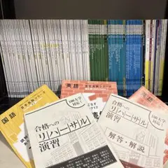西村則康 知力の背骨 3教科各12回 全巻セット＋合格戦略マニュアル 