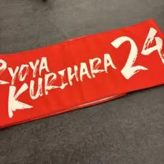 ホークス　カチドキレッド タオル 栗原陵矢