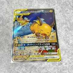 ライチュウ&アローラライチュウGX RR 10枚セット SM10aジージーエンド
