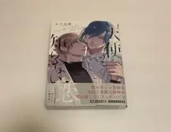 おしえて執事くん 1巻 韓国版コミック - メルカリ
