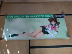 2026年最新】美少女戦士セーラームーン セーラージュピター