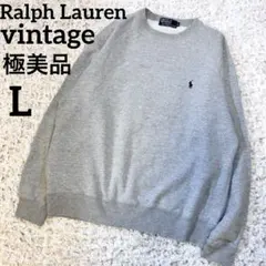 美品 Ralph Lauren スウェット ラルフローレン 90S グレー L
