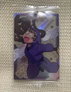 忍たま乱太郎 ウエハース 尾浜勘右衛門