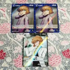 灰原哀CシェリーR３枚☆コナンカードグミ黒影の襲来/信義の絆