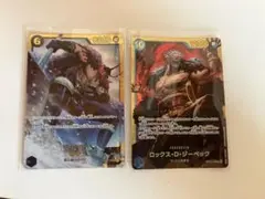 ワンピースカード ロキ ロックス・D・ジーベック SEC 2枚セット