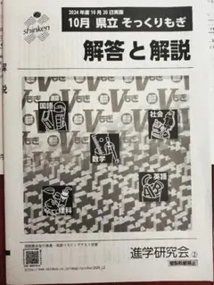 2025年最新】進学研究会の人気アイテム - メルカリ