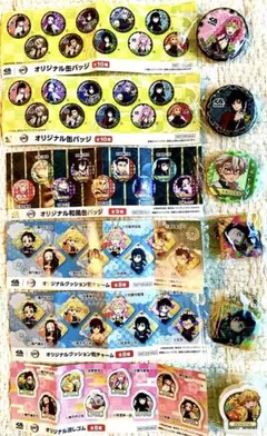 くら寿司　鬼滅の刃オリジナル缶バッジ、和缶バッジ、クッション和チャーム、消しゴム