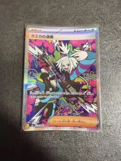 ポケモンカード ホミカの演奏 SAR SR まとめ売り - メルカリ