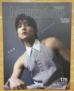 Numéro TOKYO 2024年5月号増刊