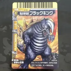 大怪獣バトル N258 最強怪獣 ジャンボキング - メルカリ