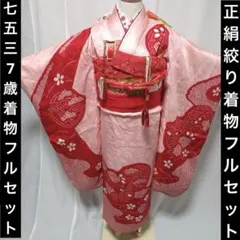 2026年最新】帯揚げ しごき セットの人気アイテム - メルカリ