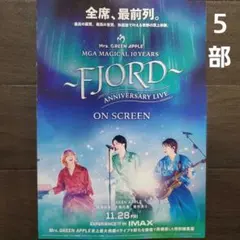 映画　MGA MAGICAL 10 YEARS　チラシ　フライヤー　５部