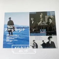 演劇集団 キャラメルボックス フライヤー2種