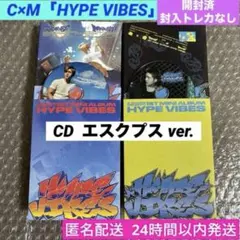 C×M エスクプス ミンギュ HYPE VIBES 2形態セット 抜けあり