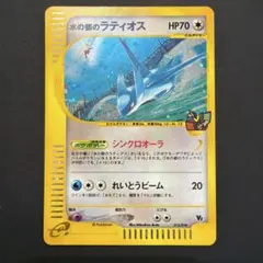 水の都のラティオス 劇場限定VSパック 012/018のサムネイル