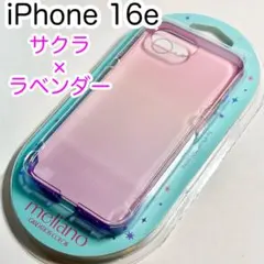 iPhone16e ソフトケース グラデーション サクラ×ラベンダー725