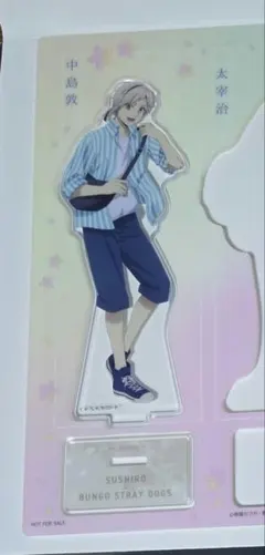 文スト 中島敦 アクスタ スシローコラボ