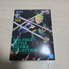 ワンピース バトルレコードコレクション ロロノア・ゾロ