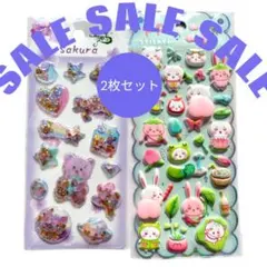 おしりぷにぷにシール シャカシャカシール 2枚セット