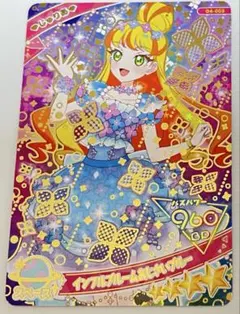 ひみつのアイプリ インフルブルームあじさいブルー じゅりあ グミ 4弾