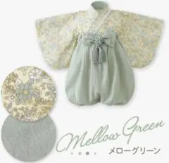 【美品】袴ロンパース　70 regalo メローグリーン　セレモニー