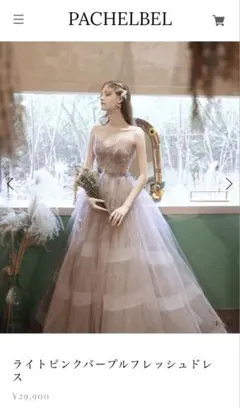 ライトピンクパープル フレッシュドレス 二次会ドレス 花嫁 PACHELBEL