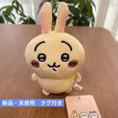 ちいかわ　ぽてたまぬいぐるみ　うさぎ　ぬいぐるみ　マスコット