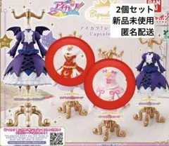アイカツ トルソー ロイヤルムーンコーデ オーロラキスコーデ