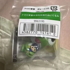 ケロロ軍曹 ぎゅーこっと ケロロ軍曹＆日向冬樹