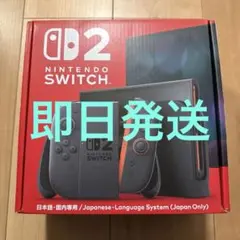 新品未開封】 Nintendo Switch 2(日本語・国内専用) - メルカリ